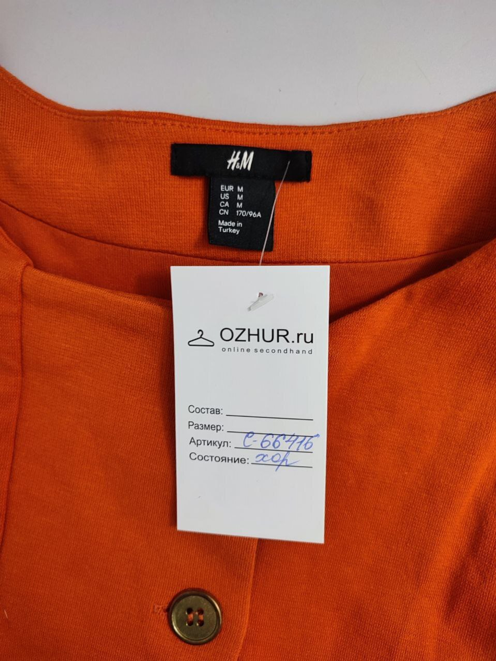 Кардиган H&M стильный 46 размер