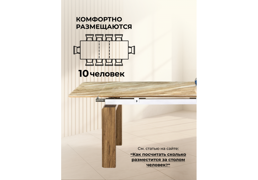 Стол стеклянный Woodville Давос бежевый мрамор, дуб монтана