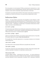40 алгоритмов, которые должен знать каждый программист на Python