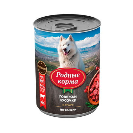 Консервы РОДНЫЕ КОРМА для собак говяжьи кусочки в соусе по-хански 6х970 г