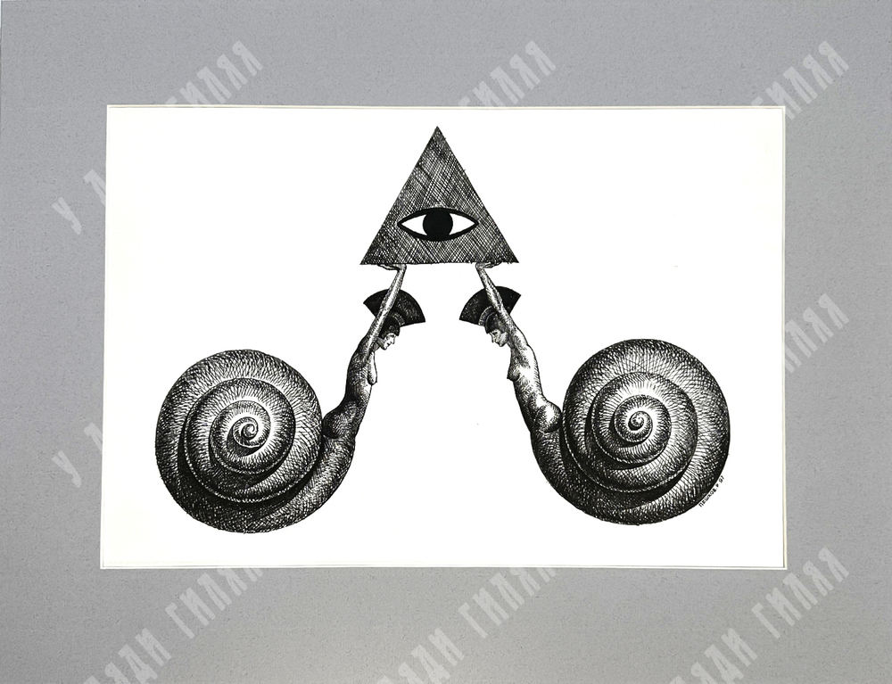 Пешков Р. В. Большой брат. Бумага, тушь, перо. 1997 г.