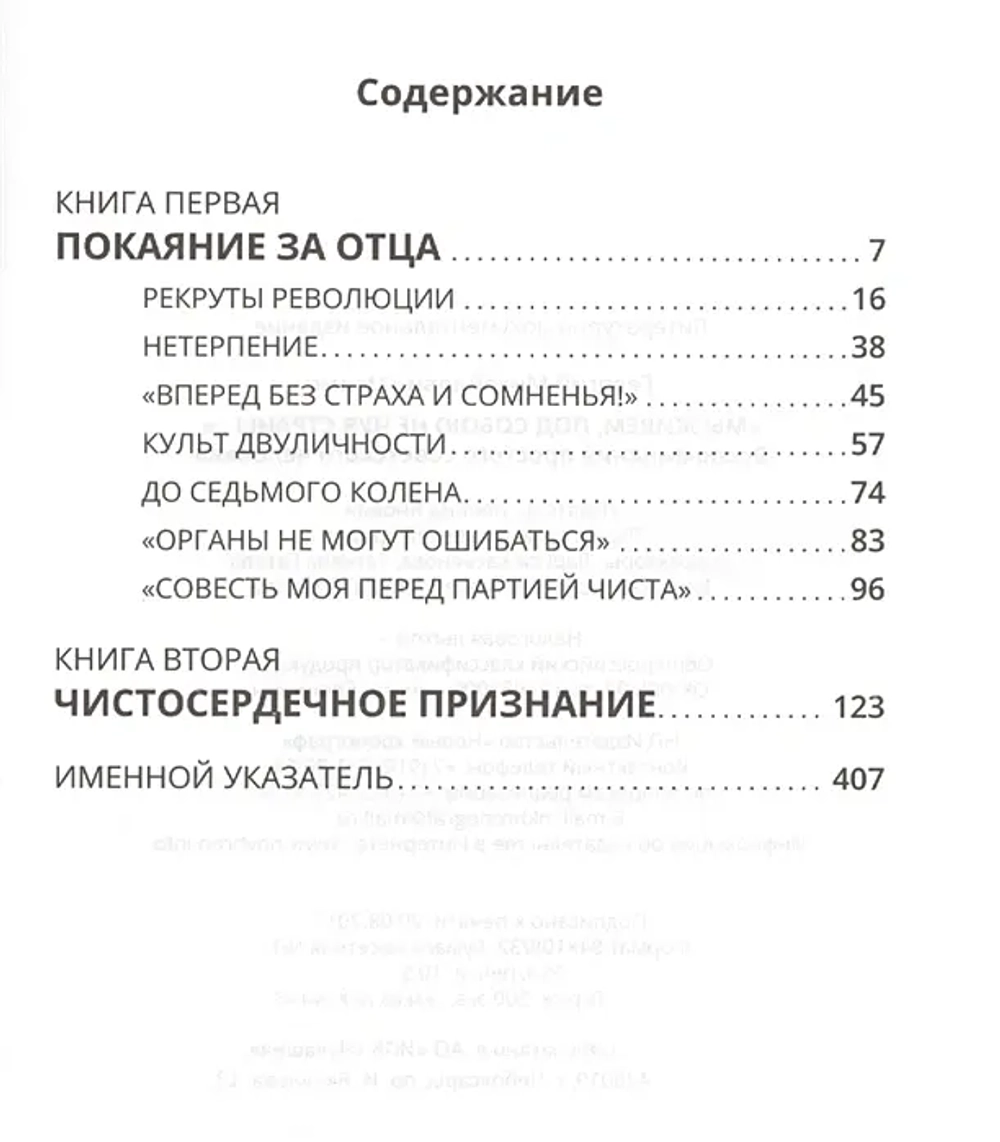 Мы живем, под собою не чуя страны...