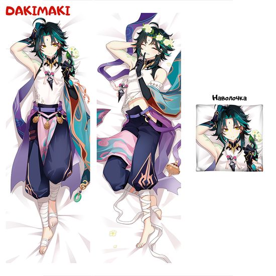 Дакимакура Сяо арт. 0903