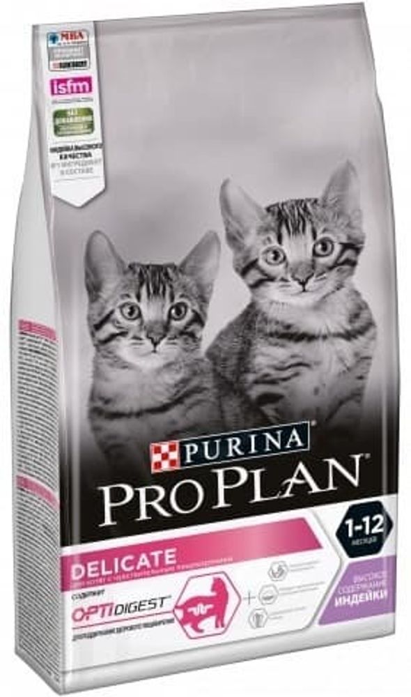 Pro Plan 200г корм для котят с чувст.пищеварением индейка(12396664)