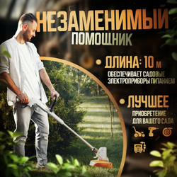 Удлинитель силовой для сварки уличный морозостойкий строительный 10 метров ПВС 2х2.5