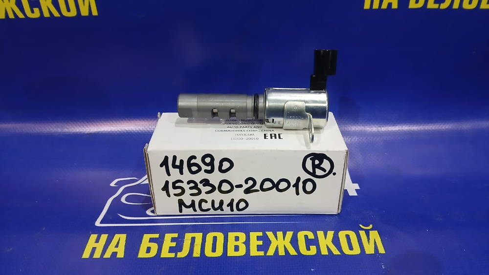 Клапан VVT-i TOYOTA HARRIER 1997-2003