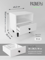 Тумба прикроватная напольная с ящиком