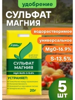 Сульфат магния удобрение для всех культур 20г *5шт