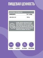 Alpha Lipoic Acid