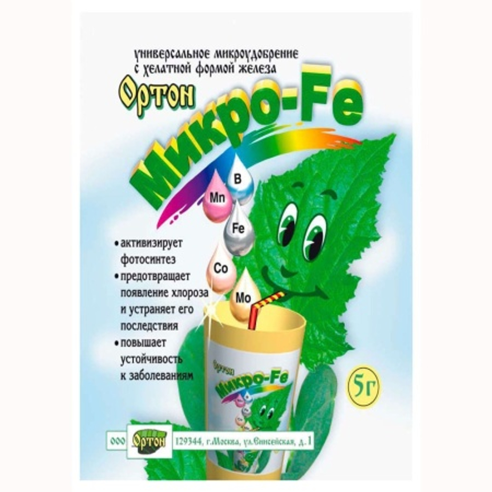 Микроудобрение "Ортон-Микро-Fe" 5г (от пожелтения листьев)