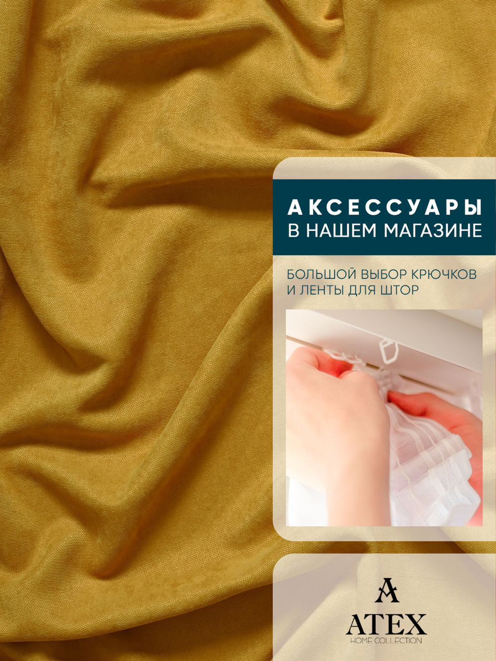Ткань для штор и интерьера, Канвас, Размер 300*300