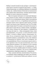 Призраки дома на Горького