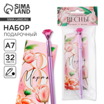 Подарочный набор «С праздником весны»: блокнот 16 листов A7 и ручка пластик
