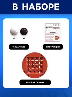 Настольная игра "Четыре подряд"   10658412