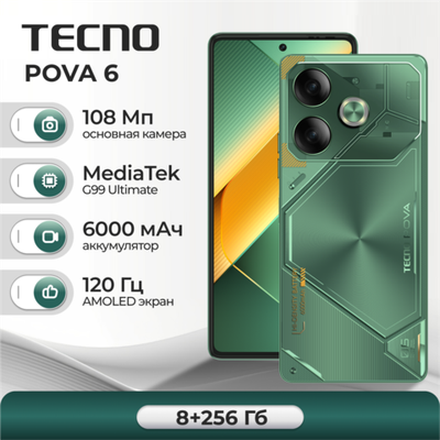 Смартфон Tecno Pova 6 8/256GB, Android 14, 120Гц, 6.8", Full HD, AMOLED, Green