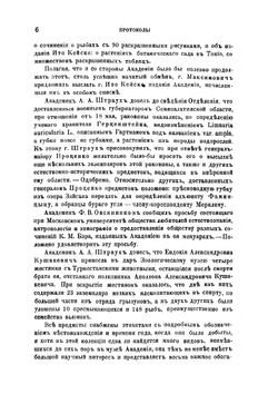 Отечественная война в письмах современников. 1812-1815 гг | Н. Ф. Дубровин