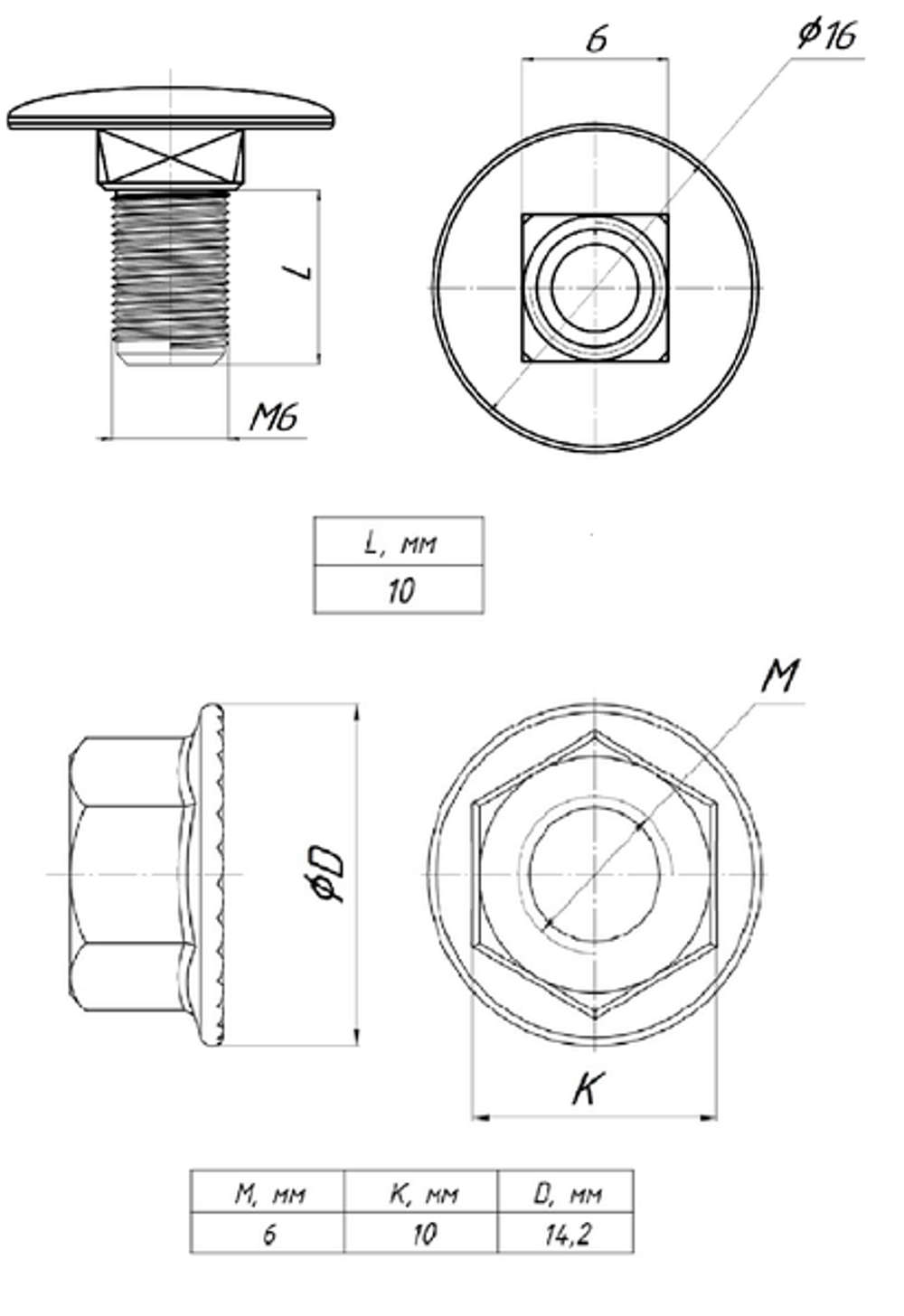 Комплект соединительный М6x10 EKF (200.00 шт.)