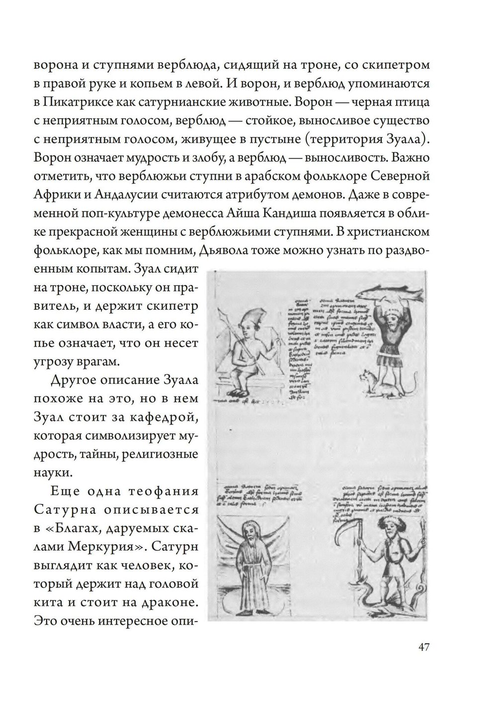 Культ Черного Куба