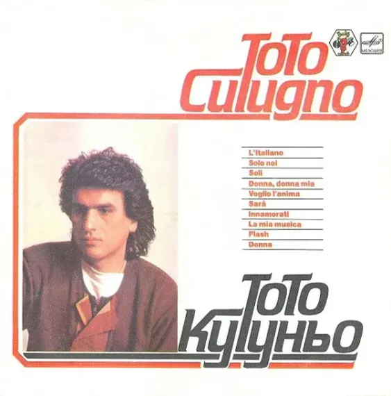 Toto Cutugno L'Italiano LP
