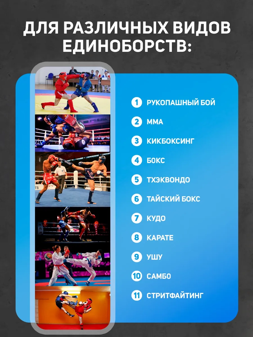 Защита голень-стопа