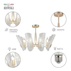 Люстра Rivoli Dolores 4087-308 8 х Е14 40 Вт дизайн | Дизайн