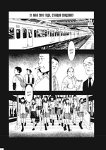 Манга Клуб самоубийц