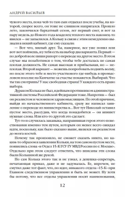 Отдел 15-К. Тени Былого. Отзвуки времен