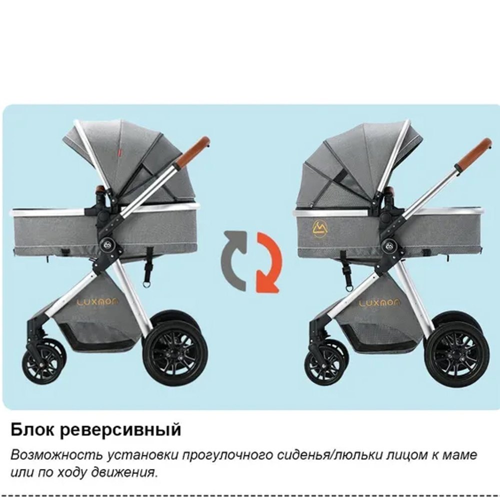 Детская коляска Luxmom V9 2в1 (серый)