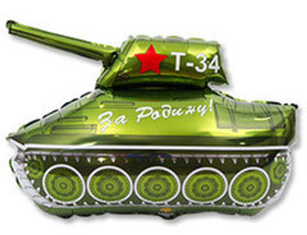 F Фигура, Танк T-34, Зеленый, 31''/79 см(наполнен гелием)