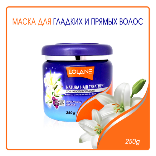Маска для волос Lolane Natura Hair Treatment for Smooth & Straight White Lily Extract & Soy Bean Oil + Biotin для гладких и прямых волос с экстрактом белой лилии 250 г