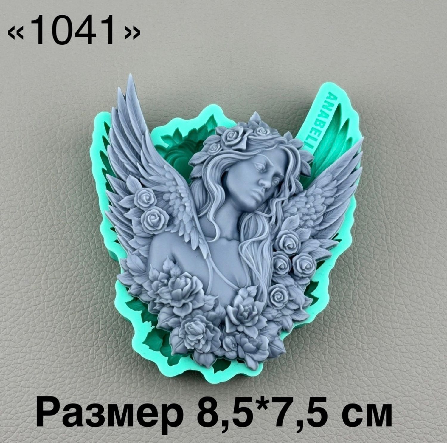 молд 