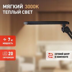 Настольный светильник ЭРА NLED-440-7W-BK светодиодный на струбцине и с основанием черный