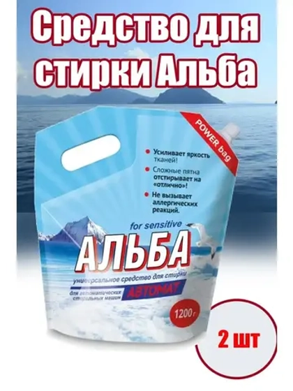 Альба - автомат Гель для стирки 1200гр *2шт