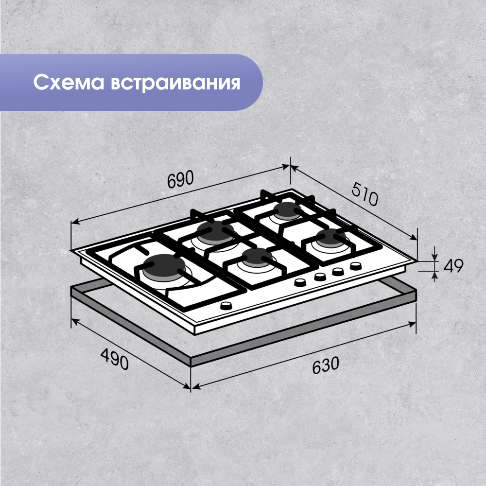 Газовая варочная панель Zigmund & Shtain G 14.7 W