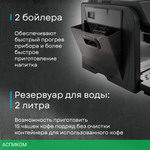 Кофемашина Korting KACM 2009 Presto