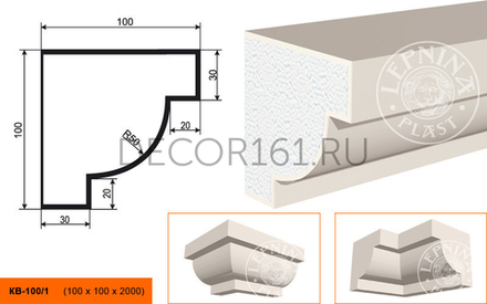 Карниз КВ - 100/1 100х100х2000