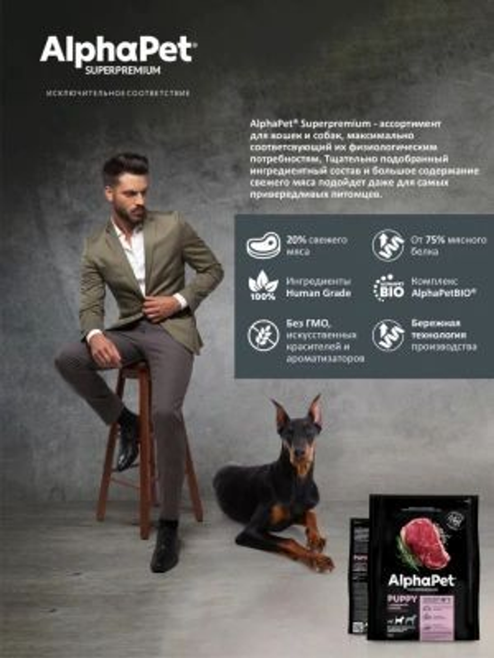 Корм для щенков и собак юниоров сухой AlphaPet Superpremium для животных средних пород, с говядиной и рисом, 7 кг