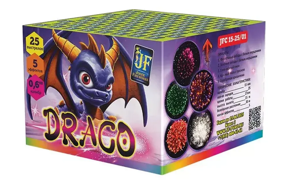 Батарея салютов "Драго",   0,6"/25 залпов