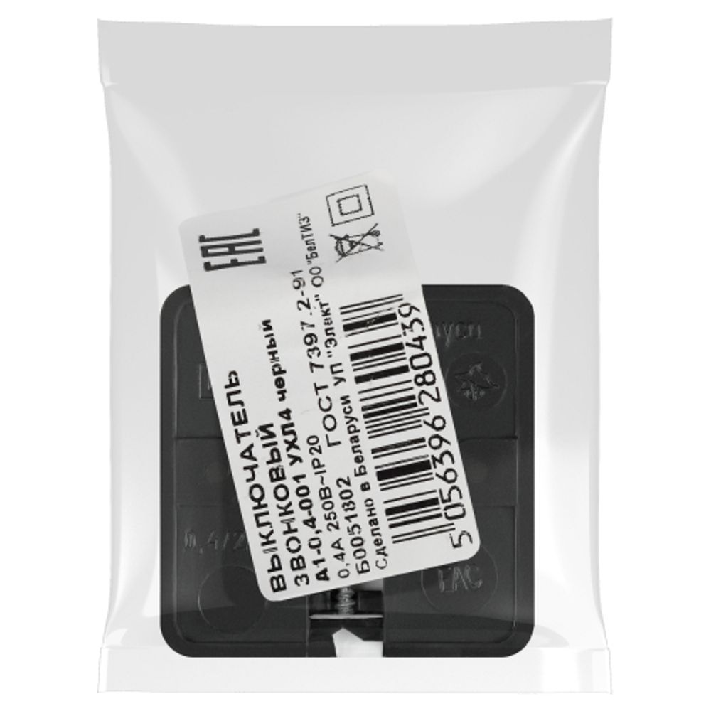 Кнопка дверного звонка ЭРА D2 проводного, черная