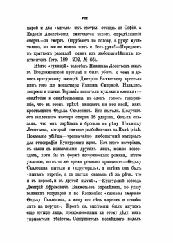 Кунгурские акты XVII века. (1668-1699 г.) | А.Г. Кузнецов
