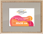 Рамка 20x30 для постера и фотографий RPS0142240-04(R65)