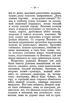 Бурный поток. Роман | Мамин-Сибиряк Дмитрий Наркисович