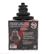 Комплект шестерен и валов TR понижения прямозубой РК 3.3