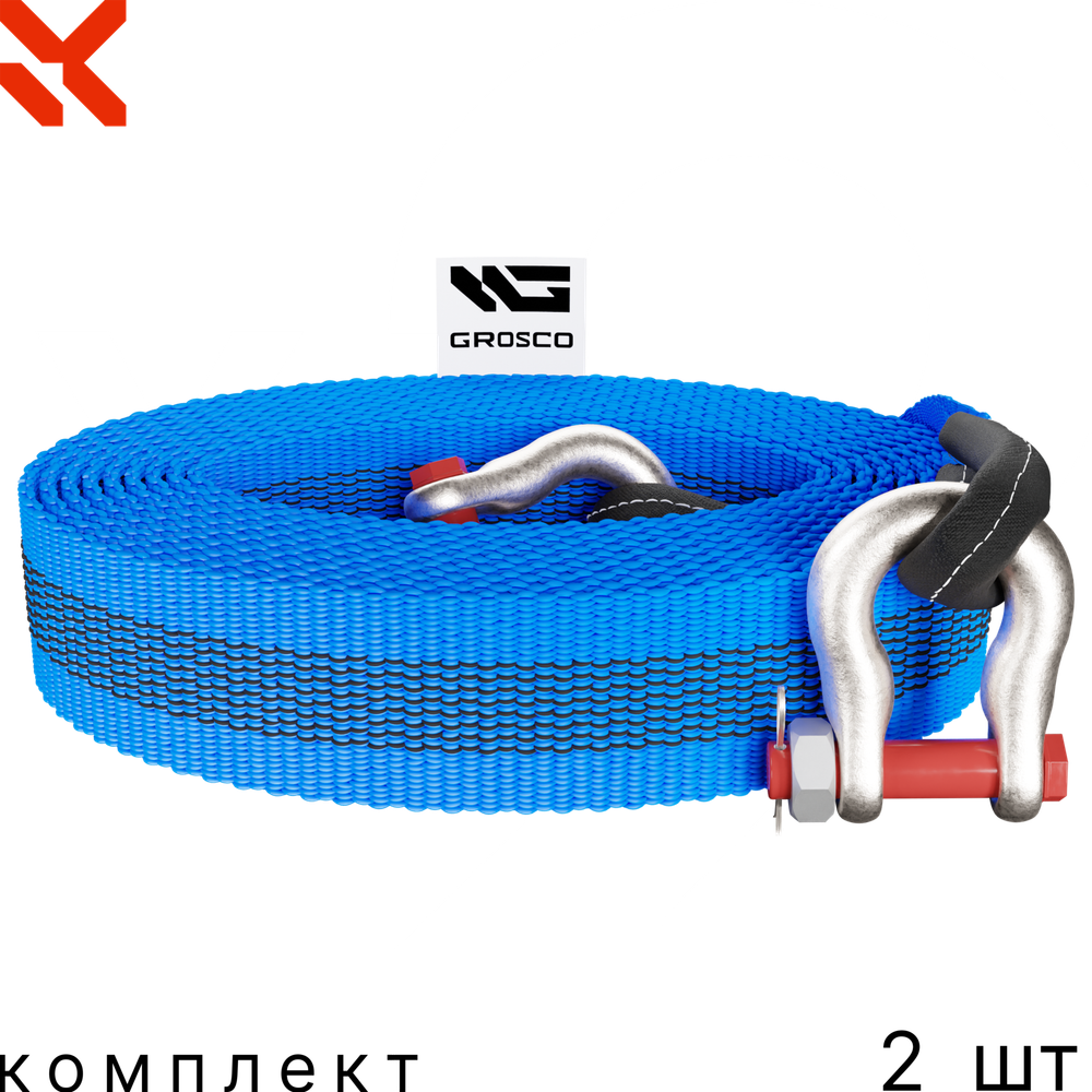 Комплект тросов буксировочных 2 шт