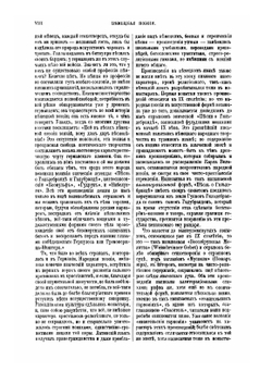 Немецкие поэты в биографиях и образцах. Антология лучшей немецкой поэзии | Н.В. Гербель
