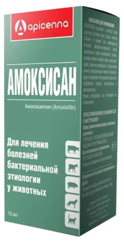 АМОКСИСАН Антибактериальный препарат для животных, 10 мл