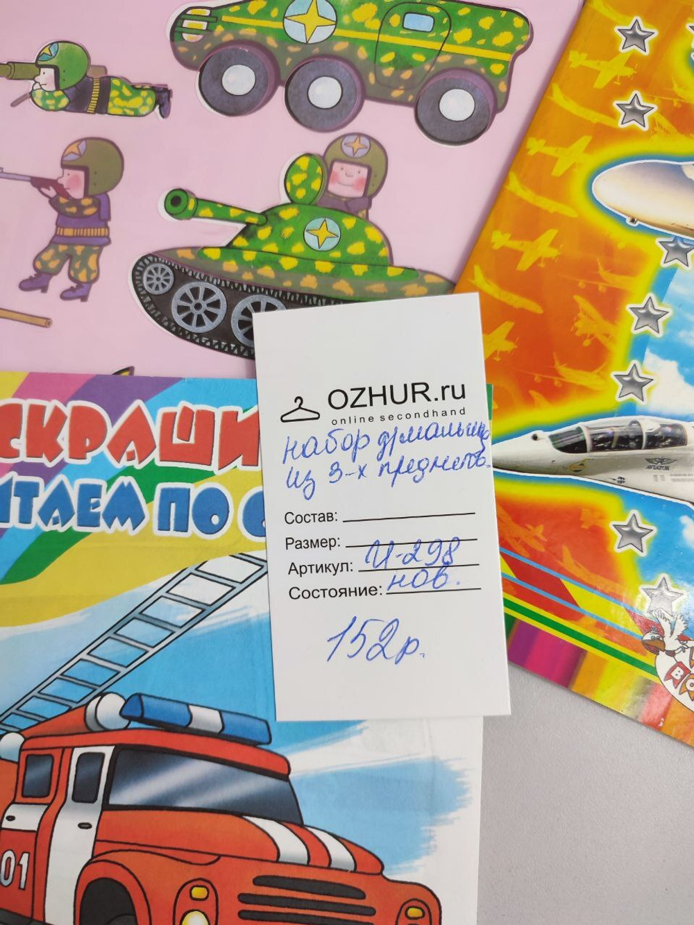 Набор для мальчиков из 3х предметов, новый