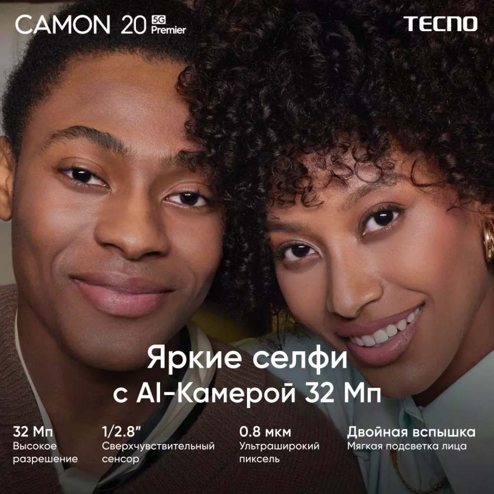 Смартфон TECNO CAMON 20 Premier 5G (CK9N) 8/512GB Dark Welkin