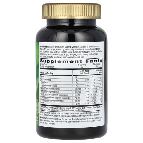 Nature's Way, жевательная добавка для роста костей и мышц, для детей от 2 лет, ягодный вкус, 60 жевательных таблеток