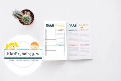 Планировщик психолога 2.0